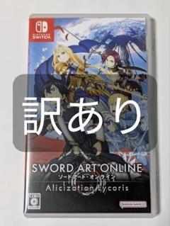 ソードアートオンライン アリシゼーション リコリス 訳あり