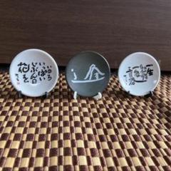 相田みつを　癒色皿　14個まとめ売り 71IjIssPijL._UF350,350_QL50_.jpg