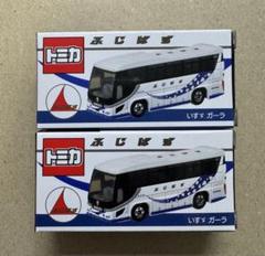 プロテクター梱包 特注 トミカ ふじばす いすゞガーラ バス 50