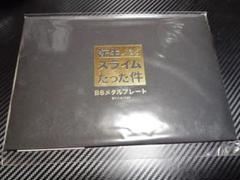 転スラ B6メタルプレート