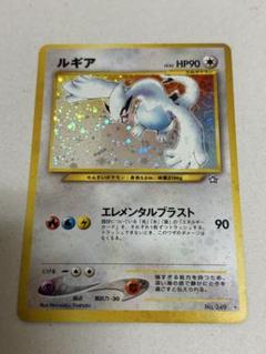 ルギア旧裏 No.249ポケモンカード - メルカリ