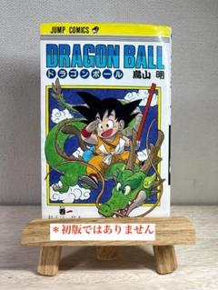 2025年最新】ドラゴンボール 初版 1巻の人気アイテム - メルカリ
