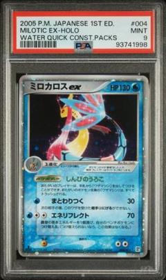 トレカ　[ランクB] ポケモンカードゲーム クイックコンストラクションパック タイプユニット水 PCG】クイック・コンストラクション・パック「タイプユニット:超