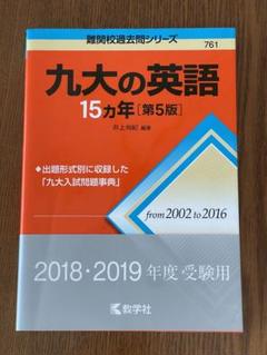 駿台】『九大英語研究西村ゆう紀師第1回後期授業ノート』+α