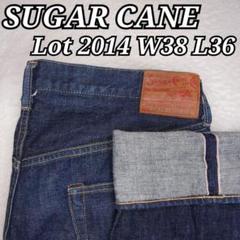 ✨美品✨SUGARCANE シュガーケーン Lot 2014 濃紺 赤耳 W38