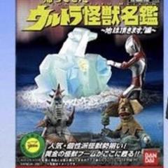 帰ってきたウルトラ怪獣名鑑　地球頂きます！　宇宙怪人ササヒラー