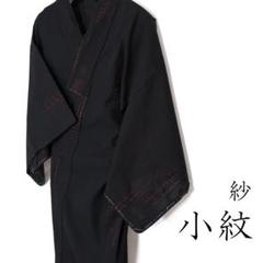 【ファッション通販】 R7SK852 小紋 着物 シルク しつけ糸 赤 黒 風通紗 薄物 夏物 紗 着物・浴衣