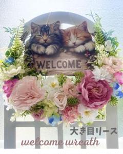 ウェルカムリース ねこちゃんとリース アーティフィシャルフラワー お花畑でお昼寝