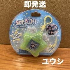 NCTWISH Steady キーリング　ユウシ セール 登場から人気沸騰】 キーリング アルバム Keyring Steady