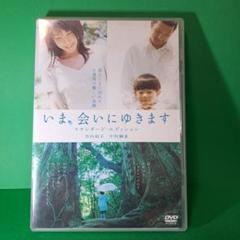 2025年最新】今、会いにゆきますDVDの人気アイテム - メルカリ