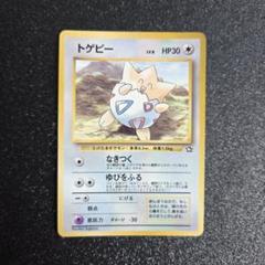 ポケットモンスター ピィ 073/1731枚旧裏