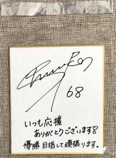 懸賞品　モモグレ　源氏物語〜追憶〜 声優サイン色紙 懸賞品 モモグレ 源氏物語〜追憶〜 声優サイン色紙 - メルカリ