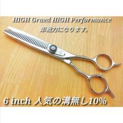 スパスパ切れる美容師プロ用セニングシザー10%人気の溝無しスキバサミ理容師ハサミ スパッと切れる理美容師プロ用セニングシザー10％人気の溝無し