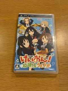 K-ON! けいおん! 放課後ライブ!! PSP ソフト　ゲーム　カセット