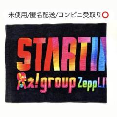 2025年最新】aぇgroup タオルの人気アイテム - メルカリ