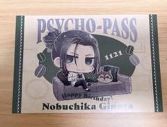 PSYCHO-PASS サイコパス 宜野座伸元 ポストカード Amazon.co.jp: PSYCHO-PASS サイコパス 10周年 サイコフェス FC