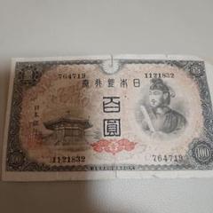 聖徳太子 旧5000円 くーちゃん 貨幣博物館 | 日本 聖徳太子5000円札 Bank of Japan 5000Yen