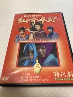 おんな浮世絵 紅之介参る! DVD 全巻セット 全13巻 全話 完結 おんな浮世絵 紅之介参る! DVD 全巻セット 全13巻 全話 完結