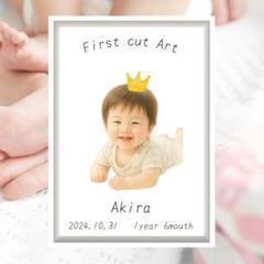 【ファーストヘアカット】ファーストカットアート オリジナル 水彩画 記念品