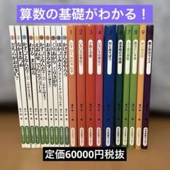 2025年最新】さんすうだいすきの人気アイテム - メルカリ
