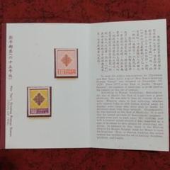 台湾切手　1983〜1986 台湾切手1983〜1986
