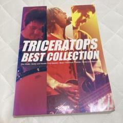 バンドスコア TRICERATOPS/BEST COLLECTION