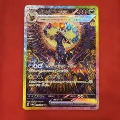 【美品】【ワンオーナー】ブラッキーex SAR SV8a テラスタルフェスex