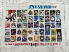 ポケモンスタンプ ダイヤモンド・パール ディアルガパルキアシート 学年誌付録