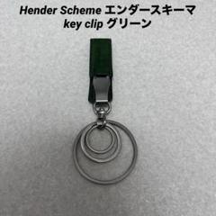 【新品 未使用】Hender Scheme キーホルダー・キーリング シルバー 2025年最新】エンダースキーマ メンズ キーホルダー・キーリング
