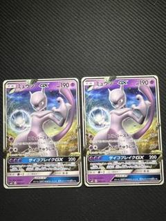 ミュウツーGX SMH GXスタートデッキ 042/131 - メルカリ