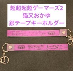 hololive 銀テープ 16本 2025年最新】銀テープ ホロライブの人気アイテム - メルカリ