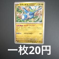 まとめ売り SAR SR タケルライコ・ナンジャモ・スイレン・メロコ他6枚セット ナンジャモ SAR SV2D 096/071 【KK】