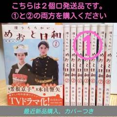 2025年最新】めおと日和 全巻の人気アイテム - メルカリ