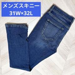 メンズスキ二ー 31W×32L ダークブルービンテージ デニム