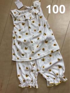 新品　ひまわり柄　セットアップ　上下セット　パジャマ　100
