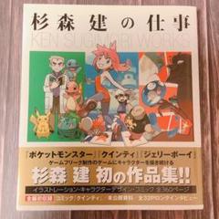 杉森建の中古 未使用品を探そう メルカリ 杉森建の中古 未使用品を探そう メルカリ