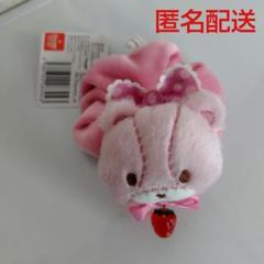 タイニーチャム　チャーム付きぬいぐるみシュシュ　【タグ付き】