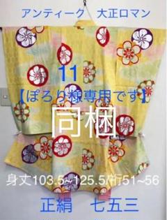 アンティーク 大正ロマン 正絹 七五三 振り袖 ☆レモンイエロー×銀彩