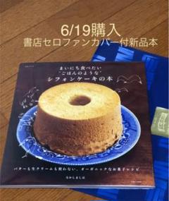 なかしましほ シフォンケーキの中古 未使用品を探そう メルカリ なかしましほ シフォンケーキの中古 未使用品を探そう メルカリ
