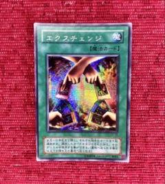 遊戯王 エクスチェンジ レリーフ psa10 遊戯王OCG デュエル