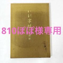 2025年最新】桑田笹舟の人気アイテム - メルカリ