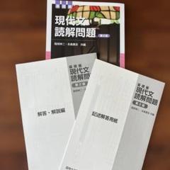 基礎から身につく国語 記述のキソ - メルカリ