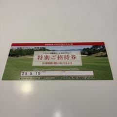 【4名昼食付】熱海倶楽部ゴルフ特別招待券（￥20,000〜30,000相当） 4名昼食付】熱海倶楽部ゴルフ特別招待券（￥20,000〜30,000相当）