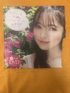 当選品♪　坂巻有紗　直筆サイン入りチェキ　週刊スパ　読者プレゼント　抽プレ 人気が高い 75000円 当選品♪ 読者 週刊スパ 直筆サイン入り
