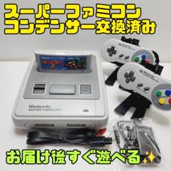 スーパーファミコン本体 スーパーファミコン 本体フルメンテナンス品 一式セット - メルカリ