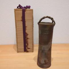 兼田志女子 備前焼 壷 共箱 壺 花器 フラワーベース 花瓶 華道具