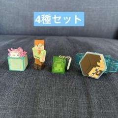 Minecraft マイクラ グッズ 4種セット