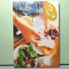 月刊 ウフ. No.020 マガジンハウス MAGAZINEHOUSE 希少