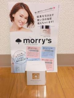 新品未開封★morry's 薬用ホワイトニングエマルジョンTA50g