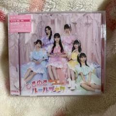 ときめきルールブック 初回生産限定盤 杏ジュリアVer. KiT ALBUM付 2024年12月4日リリースNEW ALBUM「ときめきルールブック」初回